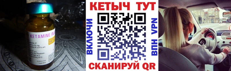 КЕТАМИН ketamine  Кирс 