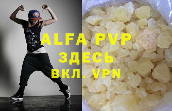 Альфа ПВП Богородск