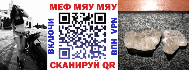 что такое наркотик Кирс darknet Telegram Мефедрон мука