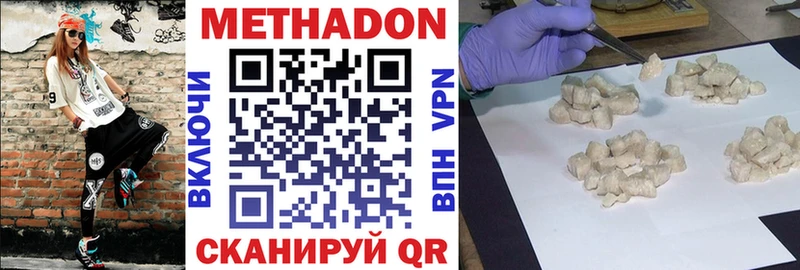 МЕТАДОН methadone  кракен   Кирс  наркота 
