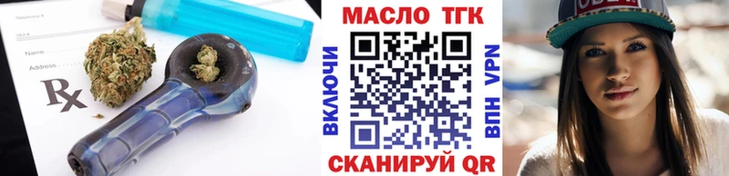 ТГК вейп с тгк  как найти закладки  Кирс 